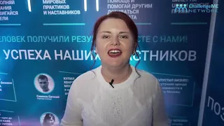Наталья Сапрыкина - коуч Challenge Me по достижению целей, бизнес тренер