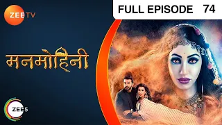 Manmohini - Hindi Tv Serial - Full Epi - 74 - Reyhna Malhotra, Giaa Manek, Garima Singh Zee TV