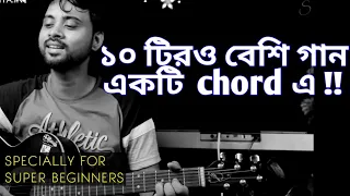 One Chord Shape 10+ Songs | For Absolute beginners | Ms Academy