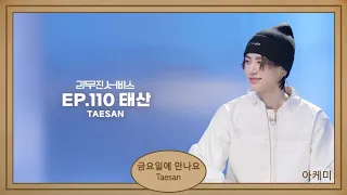 금요일네 만나요 (Friday) - Taesan (태산) cover IU (아이유) hangul lyrics 가사
