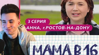 ХЕСУС СМОТРИТ БЕРЕМЕННУЮ В 16 ( МАМА В 16 )