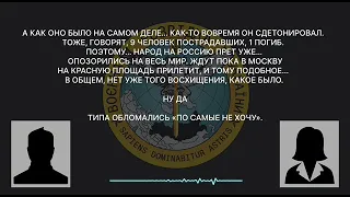 Дружина окупанта з так званої Л/ДНР розповідає останні новини, серед яких вчорашні удари по Криму