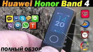 ✅ Обзор Huawei Honor Band 4 с Amoled Экраном, Который Лучше Xiaomi Mi Band 3