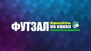 10.03.19 | ФУТЗАЛ | ПРЯМА ТРАНСЛЯЦІЯ | ПРЯМАЯ ТРАНСЛЯЦИЯ | 2018/2019