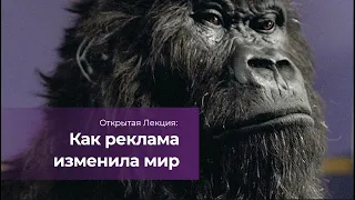 Краткая История Рекламы