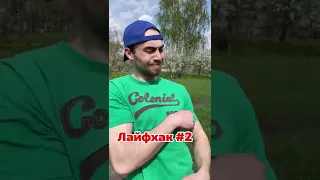 Лайфхаки от Рикардо #75