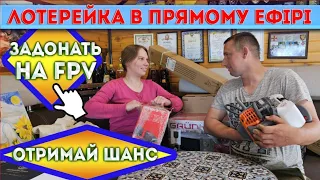 ВСІ НА СТРІМ! Шанс виграти подорож в буковель! Ще крутіші призи!