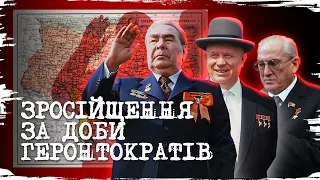 Як Брежнєв переплюнув Сталіна у зросійщенні // Історія без міфів