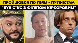 "ЭТО ВАМ ЗА ПОДДЕРЖКУ пУТИНА!" ПАНІН ЗДАВ ОРІЄНТАЦІЮ ВСІХ ПРОПАГАНДИСТІВ. КІРКОРОВ НЕ ВИТРИМАВ.