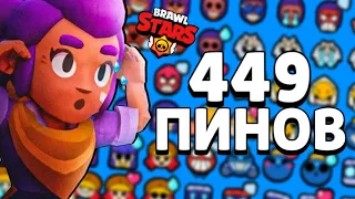 Анимация Всех 449 анимированных и обычных значков Brawl Stars | Анимация Всех Пинов в Бравл Старс