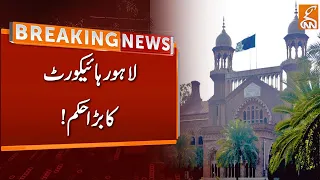 Major Order of Lahore High Court | Breaking News | GNN