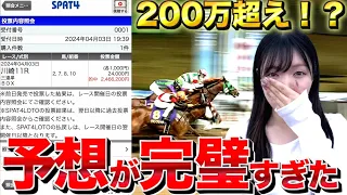 【地方競馬】人気薄の穴馬を買ったらとんでもないことになりました