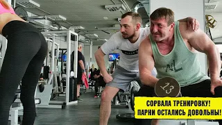 СОРВАЛА ТРЕНИРОВКУ! ПАРНИ ОСТАЛИСЬ ДОВОЛЬНЫ!!! (Тяпа)