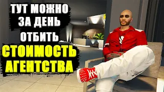 Я 3 часа Фармлю на Агентстве. Cколько удалось заработать в GTA Online?