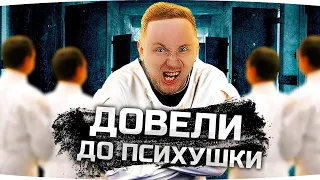 ДЖОВА ЧУТЬ НЕ ДОВЕЛИ ДО ПСИХУШКИ! ● Как Так Можно Играть?