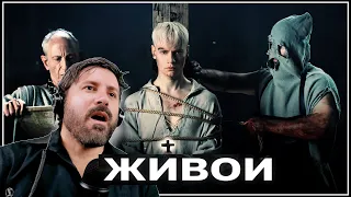 REACTION | SHAMAN - ЖИВОЙ ~ ALIVE (музыка и слова: SHAMAN)