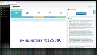 ПРОТИВ проекта №125880 лесоустроительной инструкции, голосуем до 8 апреля 2022