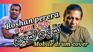 Landak landak dutimi landak | ලඳක් ලඳක් drum cover / Mervin Perera Sinhala song roshan perera drum