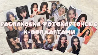 ♡ Распаковка писем с к-поп картами (G)i-dle Soyeon | K-pop (G)i-dle photocard unboxing ♡