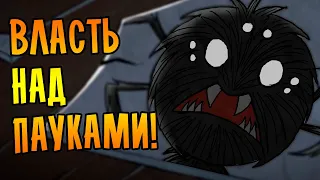 ДЕНЬ КОГДА ВЕББЕР СТАЛ ИМБОЙ! | Don't Starve Together!