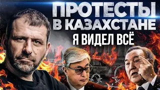 Казахстан. Я там был | Что видел российский Миллиардер в Казахстане | Как удалось покинуть страну?