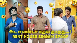 House rent😁Singam spoof🤣🤣 Goutham | #trendingtheeviravadhi #funnyvideo #trending