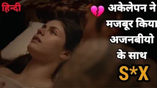 Lost girls & Love hotels | Movie explain in Hindi | new movies | desi videos |film explain in Hindi