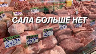 МАЛО САЛА в большом КИЕВЕ. ЦЕНА САЛА на БАЗАРЕ. В КИЕВЕ не продают САЛО. Цена свинины, говядины.