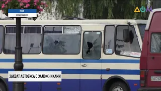 Захват заложников в Луцке: стало известно имя террориста