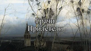 Художник одного шедевра: Алексей Саврасов. Грачи Прилетели