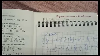 Переставна і сполучна властивості множення. Коефіцієнт буквеного виразу