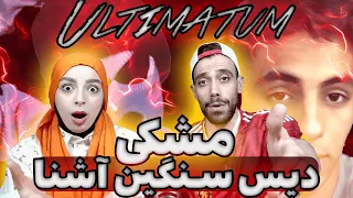 Meshki x RaaSaa -"Ultimatum" Reaction|مشکی "اولتیماتوم" ری اکشن "دیس آشنا"