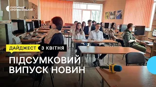 Реєструють на НМТ, дерева на честь звільнених з окупації міст, барабанщиці з Маріуполя | 3.04.2023