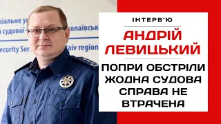 ⚡Завдання Служби судової охорони, відбір і підготовка працівників та робота під час вторгнення