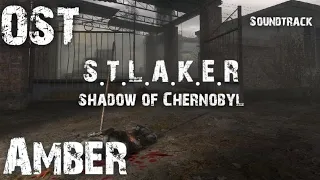 "Янтарь": S.T.A.L.K.E.R. Тень чернобыля OST