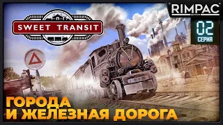 Sweet Transit _ #2 _ Стратегия про города и железную дорогу!