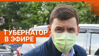 Проверяем стройки Екатеринбурга с губернатором Свердловской области | E1.RU