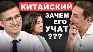 Зачем учить китайский язык? Интервью с переводчиком и предпринимателем