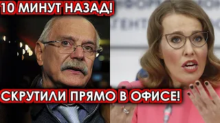 10 минут назад! Скрутили прямо в офисе! Нахальная Собчак шокировала своим поступком