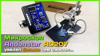 📦 Цифровой микроскоп Andonstar AD207 🔬 - Самый ПОЛНЫЙ обзор + доработка