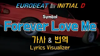 Symbol / Forever Love Me 가사&번역【Lyrics/Initial D/Eurobeat/이니셜D/유로비트】