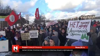 Митинг против строительства мусорного полигона прошел в Северодвинске