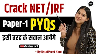 2023 Laterst PYQ UGC NET First Paper | Crack NET/JRF Paper 1 PYQ | First Paper By Ustatpreet Kaur