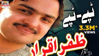 ZAFAR IQRAR Tapay | Pashto Tapay | Pashto Tapay | Pashto HD Song | Must Watch | Full HD 1080p