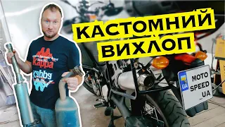 Кастомный выхлоп на мотоцикл | тюнинг Yamaha Super Tenere 1200