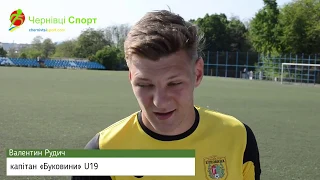 Валентин Рудич, капітан «Буковини» U19