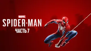 Прохождение Marvel Spider-Man (PS4 Pro) ➤ Часть 7: Дыхание дьявола