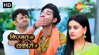 Shraddha Aur Abhay Ko Hua Kirti Ke Pati Se Chid | Kismat Ki Lakiron Se Hindi Serial| New Episode 502