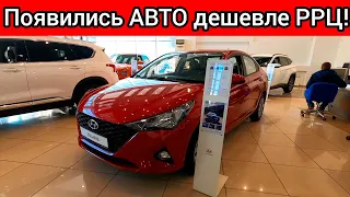 ПРОШЛОГОДНИЕ АВТОМОБИЛИ ПРОДАЮТ ДЕШЕВЛЕ! НОВЫЕ ЦЕНЫ ФЕВРАЛЬ 2023!