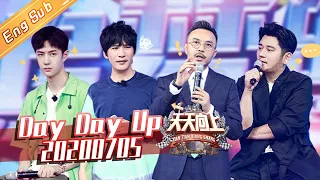 Day Day Up 20200705 —— Starring: WangHan DaZhangwei QianFeng WangYibo【MGTV English】